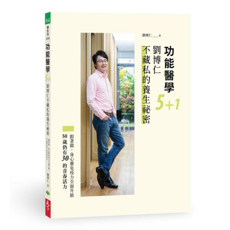 Medycyna funkcjonalna 51 Liu B – Health & Wellness Unlimited recenzja i cena